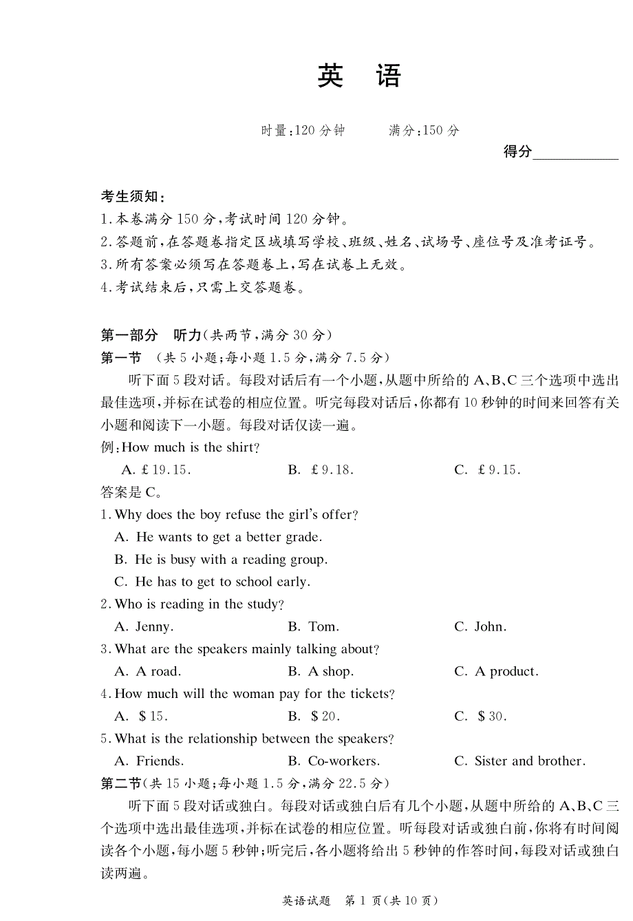 湖南省师范大学附属中学2019-2020学年高二上学期期中考试英语试卷 WORD版含答案.pdf_第1页