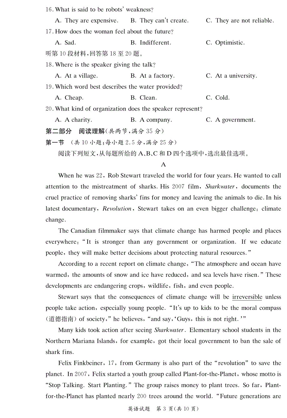 湖南省师范大学附属中学2019-2020学年高二上学期期中考试英语试卷 WORD版含答案.pdf_第3页