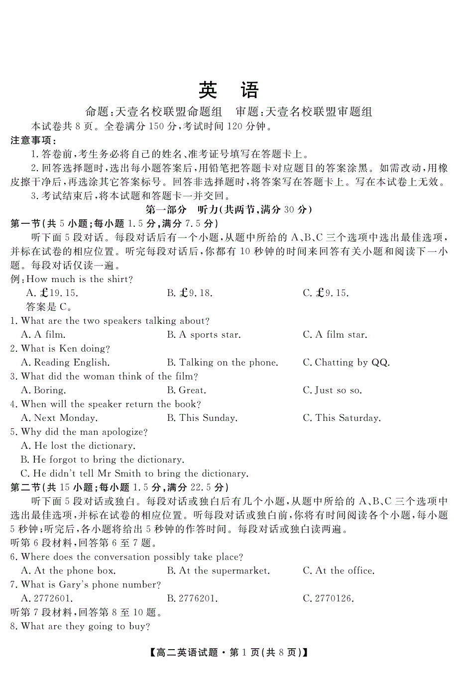 湖南省怀化市2020-2021学年高二10月联考英语试卷 PDF版含解析.pdf_第1页