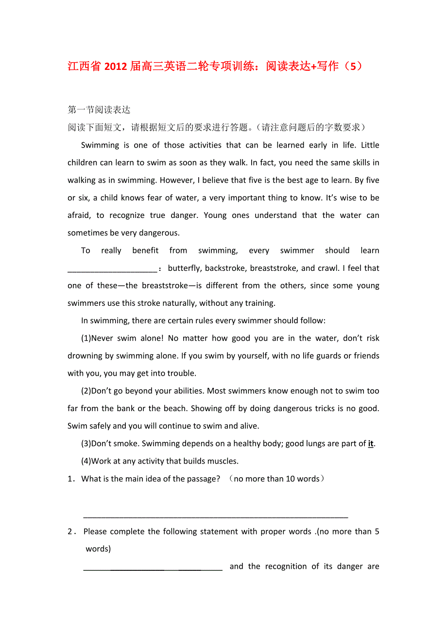 江西省2012届高三英语二轮专项训练：阅读表达 写作（5）.doc_第1页