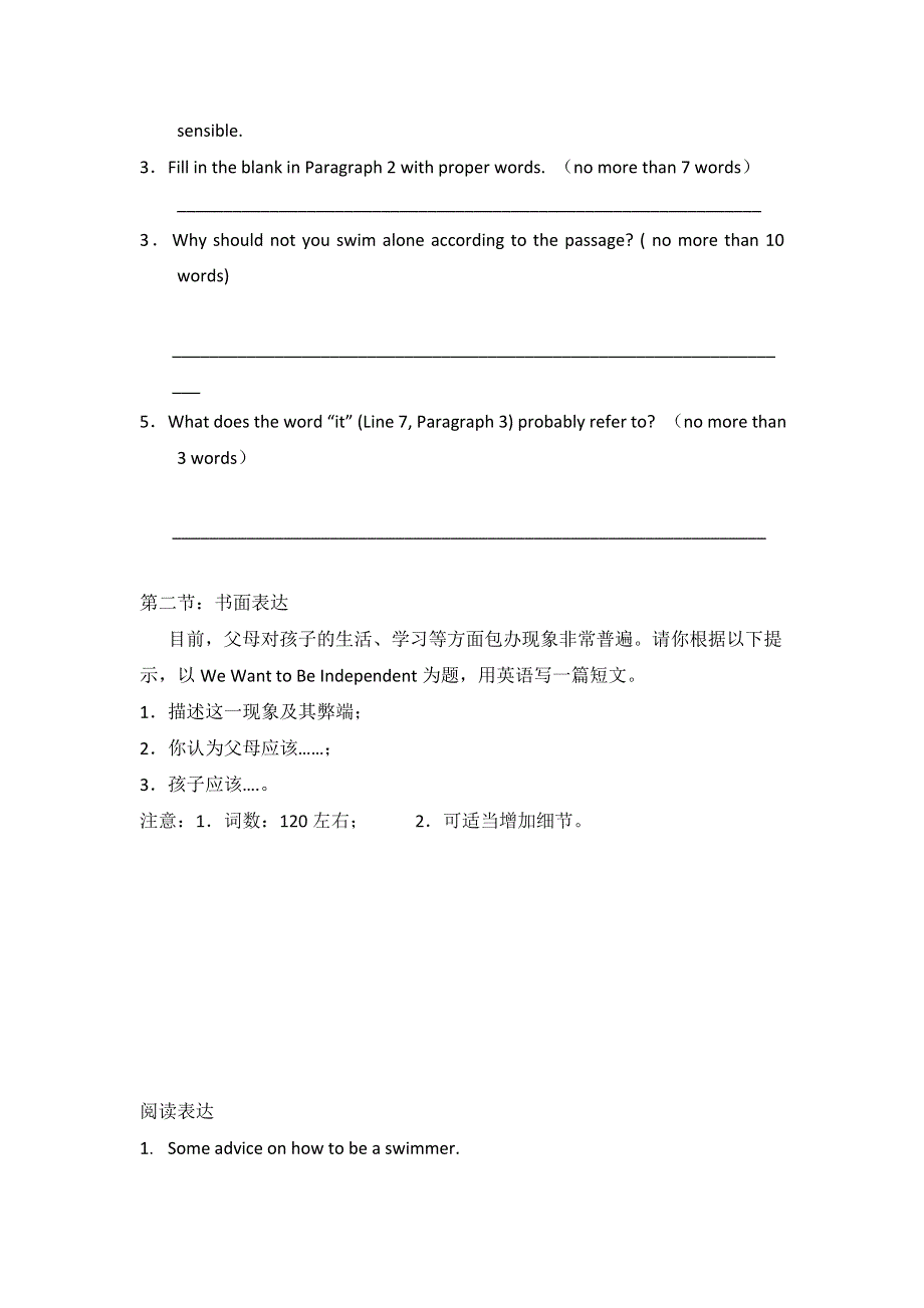 江西省2012届高三英语二轮专项训练：阅读表达 写作（5）.doc_第2页