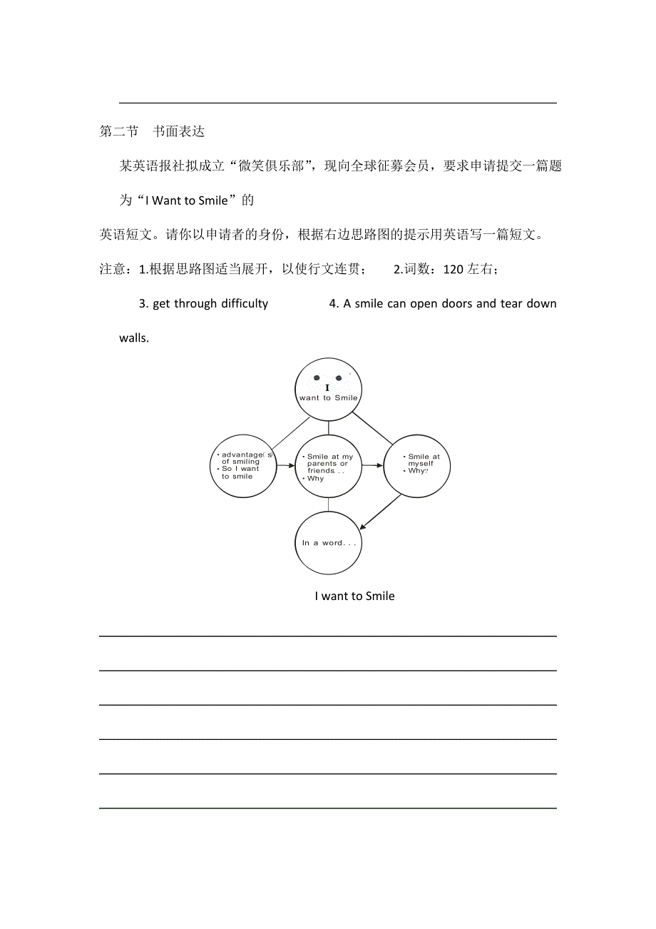 江西省2012届高三英语二轮专项训练：阅读表达 写作（85）.doc_第3页