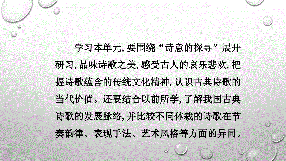 第一单元大单元教学设计课件22张2021-2022学年高中语文统编版选择性必修下册.pptx_第3页