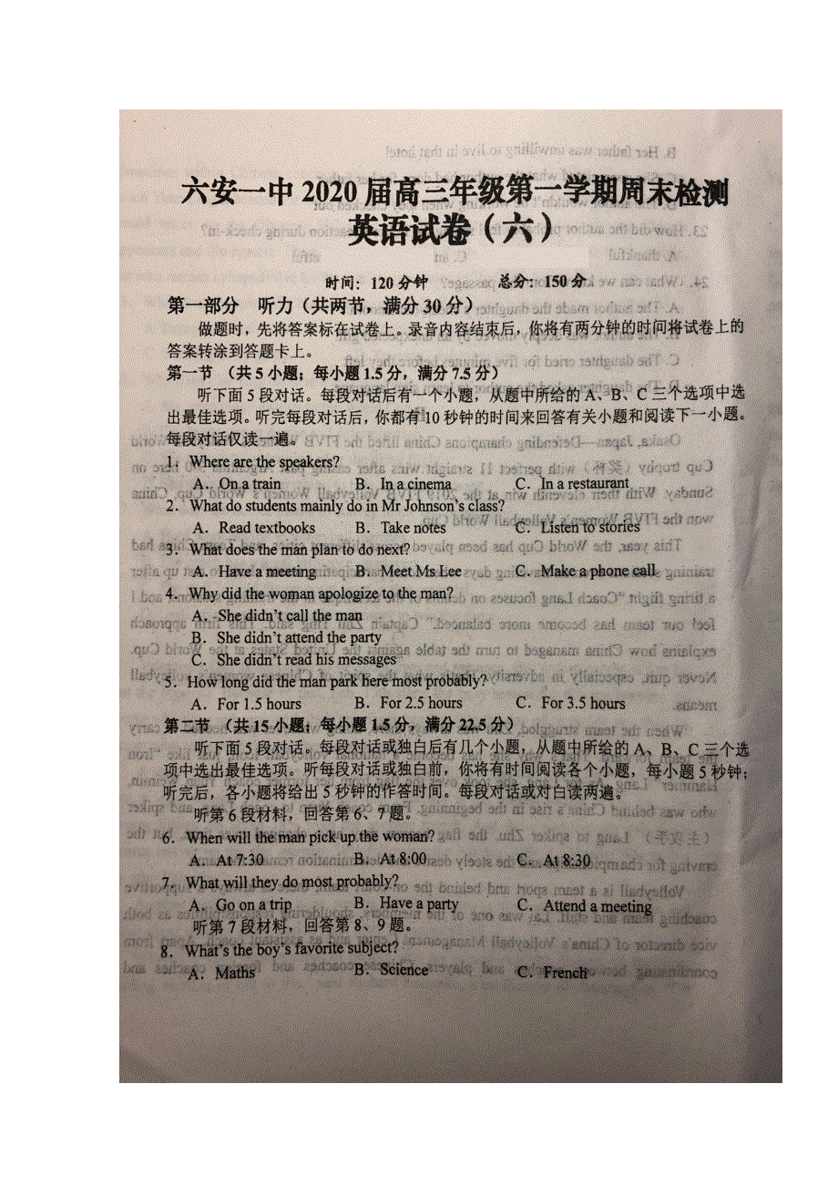 安徽省六安市第一中学2020届高三上学期周末检测（六）英语试题 扫描版含答案.doc_第1页