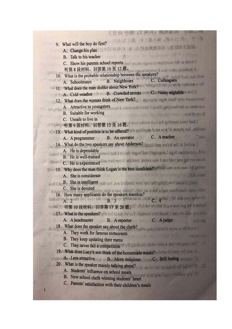 安徽省六安市第一中学2020届高三上学期周末检测（六）英语试题 扫描版含答案.doc_第2页