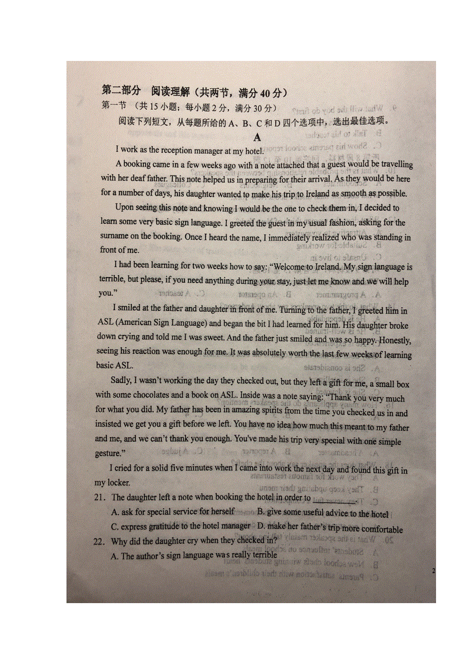 安徽省六安市第一中学2020届高三上学期周末检测（六）英语试题 扫描版含答案.doc_第3页