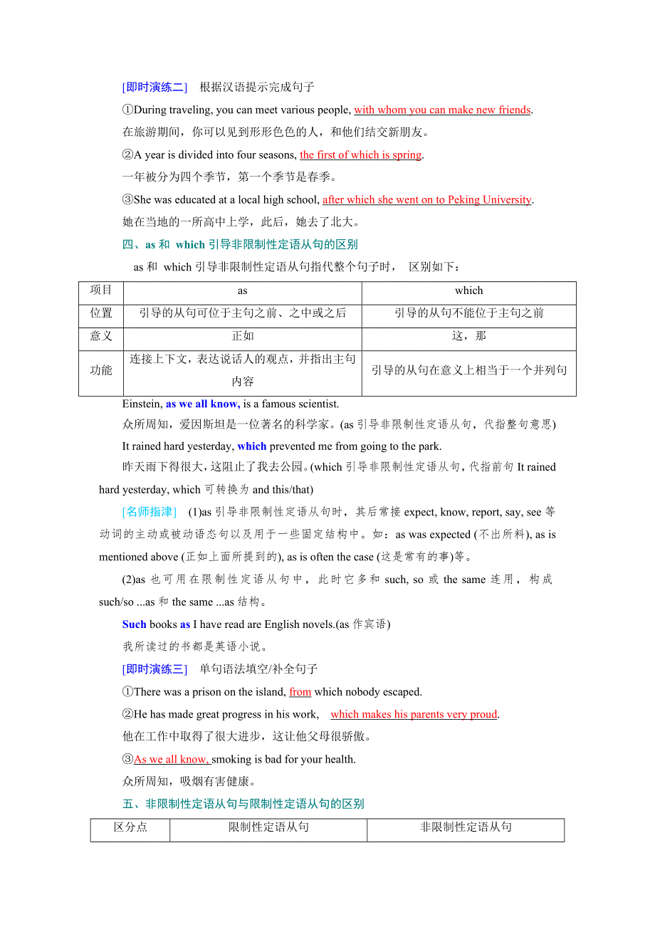 新教材2021-2022外研版英语选择性必修第一册学案：UNIT 1 LAUGH OUT LOUD！ SECTION Ⅱ USING LANGUAGE WORD版含答案.doc_第3页