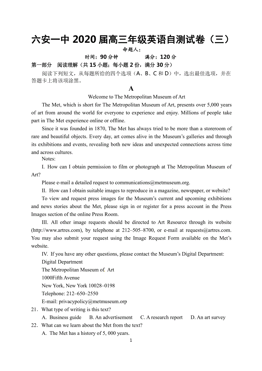 安徽省六安市第一中学2020届高三下学期自测卷（三）线下考试英语试题 PDF版含答案.pdf_第1页