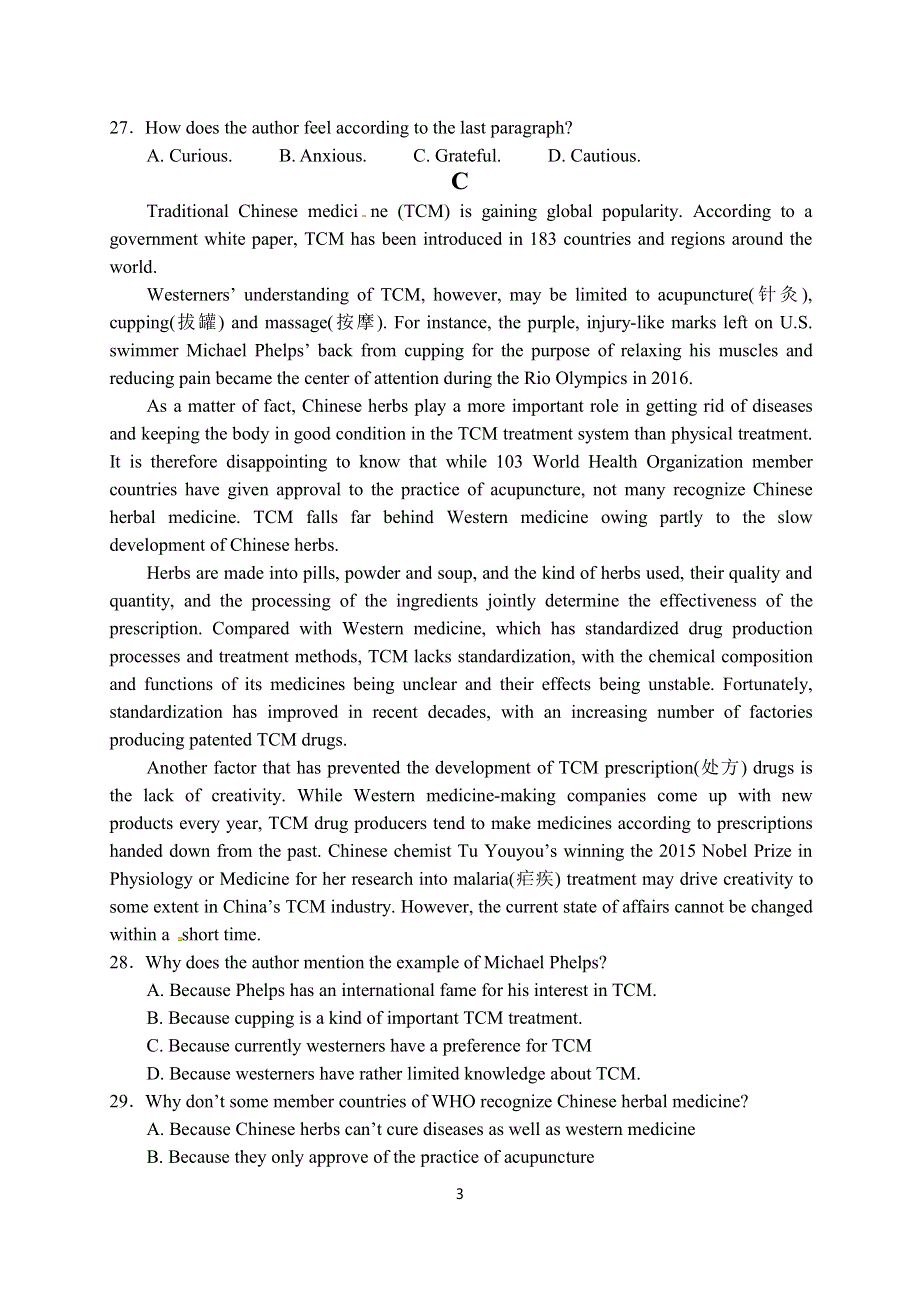 安徽省六安市第一中学2020届高三下学期自测卷（三）线下考试英语试题 PDF版含答案.pdf_第3页