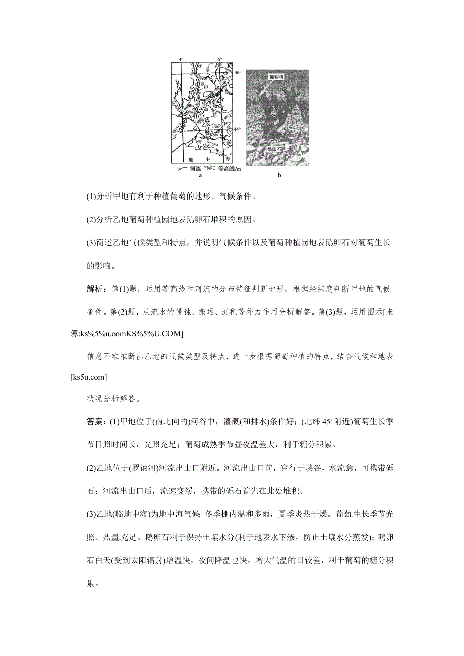 高中地理二轮专题试卷_1-6-1专题六　生产活动与地域联系第1讲　农业区(有解析).doc_第3页