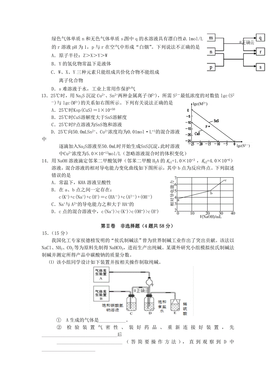 湖南省怀化市中方县第一中学2020届高三化学上学期期中试题.doc_第3页