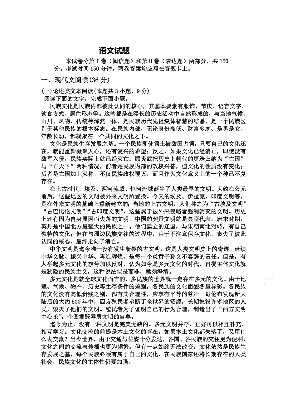 湖南省怀化市中方县第一中学2020届高三模拟（五）语文试卷 WORD版含答案.doc_第1页