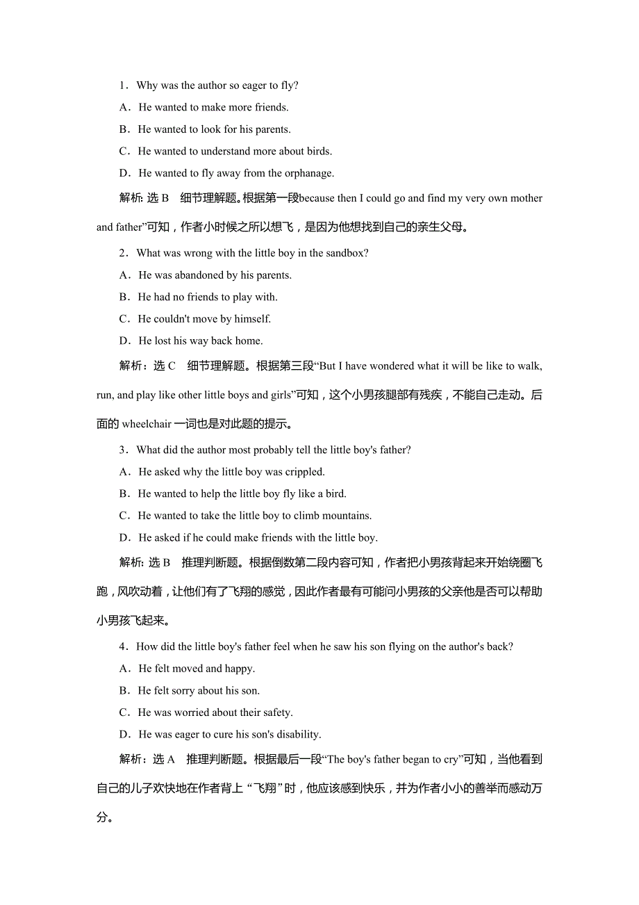 2018-2019学年高二英语北师大版必修五练习：UNIT 13 课下能力提升（二） WORD版含答案.doc_第3页