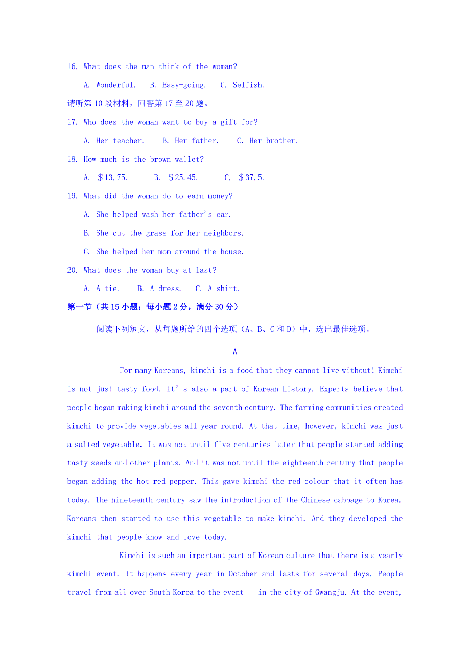 福建省福州文博中学2016-2017学年高一10月月考英语试题 WORD版无答案.doc_第3页