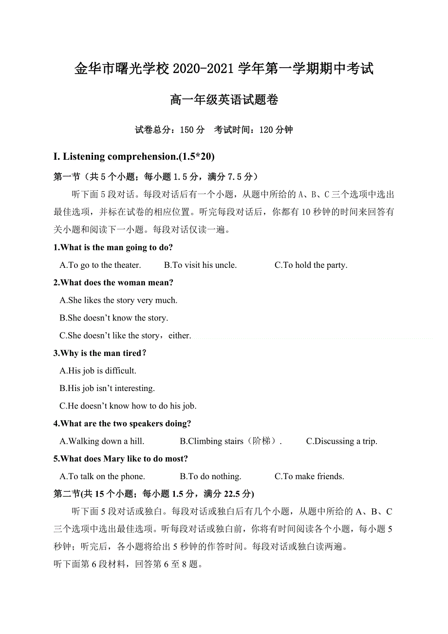 浙江省金华市曙光学校2020-2021学年高一上学期期中考试英语试题 WORD版含答案.doc_第1页