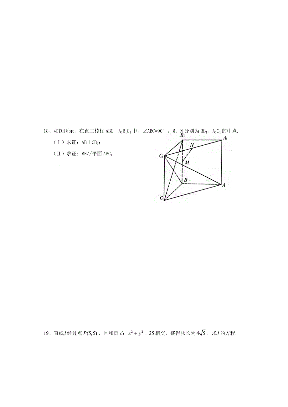 福建省福州文博中学2016-2017学年高一上学期寒假作业数学试题 WORD版含答案.doc_第3页