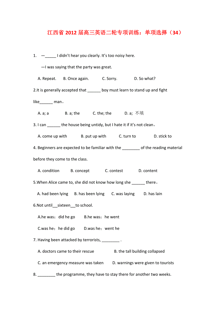 江西省2012届高三英语二轮专项训练：单项选择（34）.doc_第1页