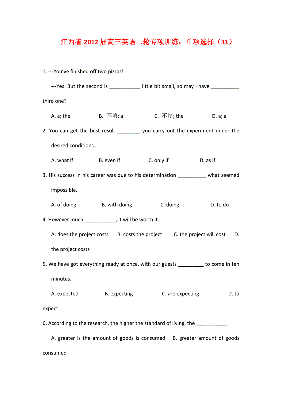 江西省2012届高三英语二轮专项训练：单项选择（31）.doc_第1页