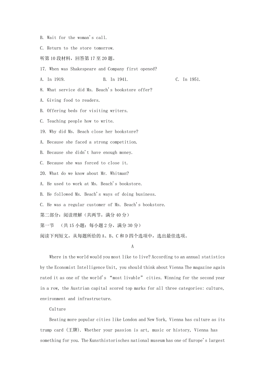 湖南省怀化市2019-2020学年高一英语下学期期末考试试题（含解析）.doc_第3页