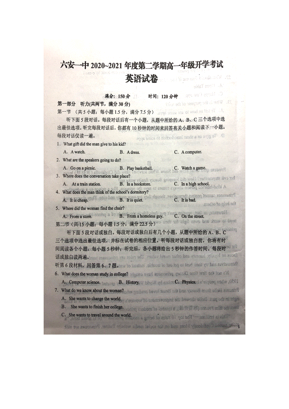 安徽省六安市第一中学2020-2021学年高一英语下学期开学考试试题（扫描版）.doc_第1页