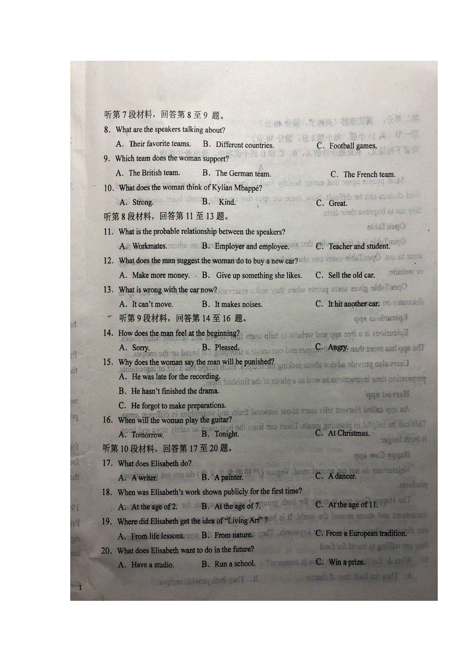 安徽省六安市第一中学2020-2021学年高一英语下学期开学考试试题（扫描版）.doc_第2页