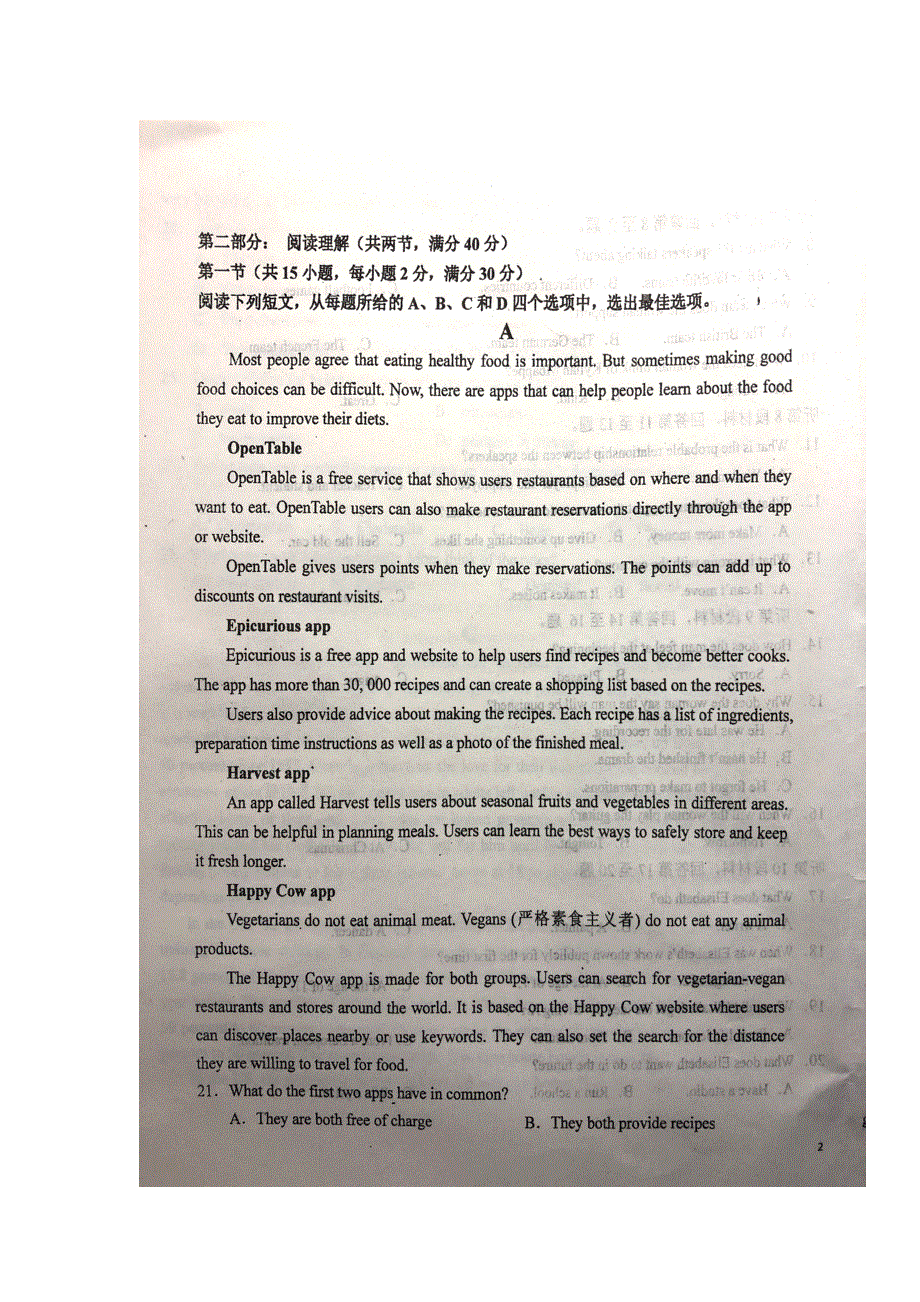 安徽省六安市第一中学2020-2021学年高一英语下学期开学考试试题（扫描版）.doc_第3页