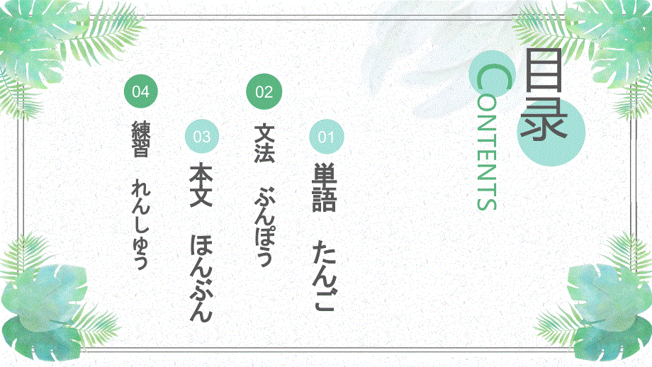 第2課これは本です课件-新版标准日本语初级上册.pptx_第2页