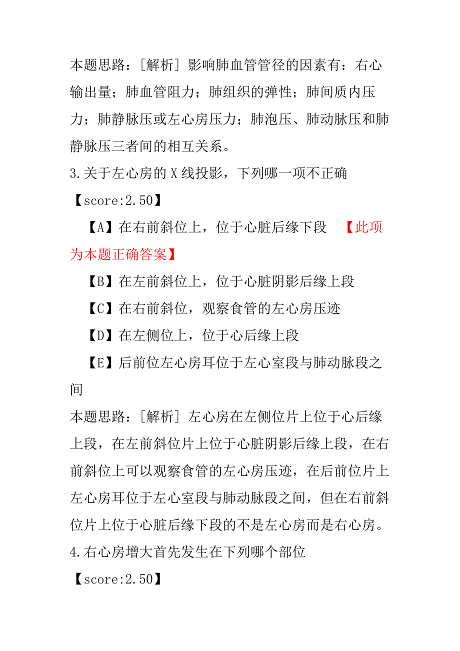 放射科主治医师-30.pdf_第2页