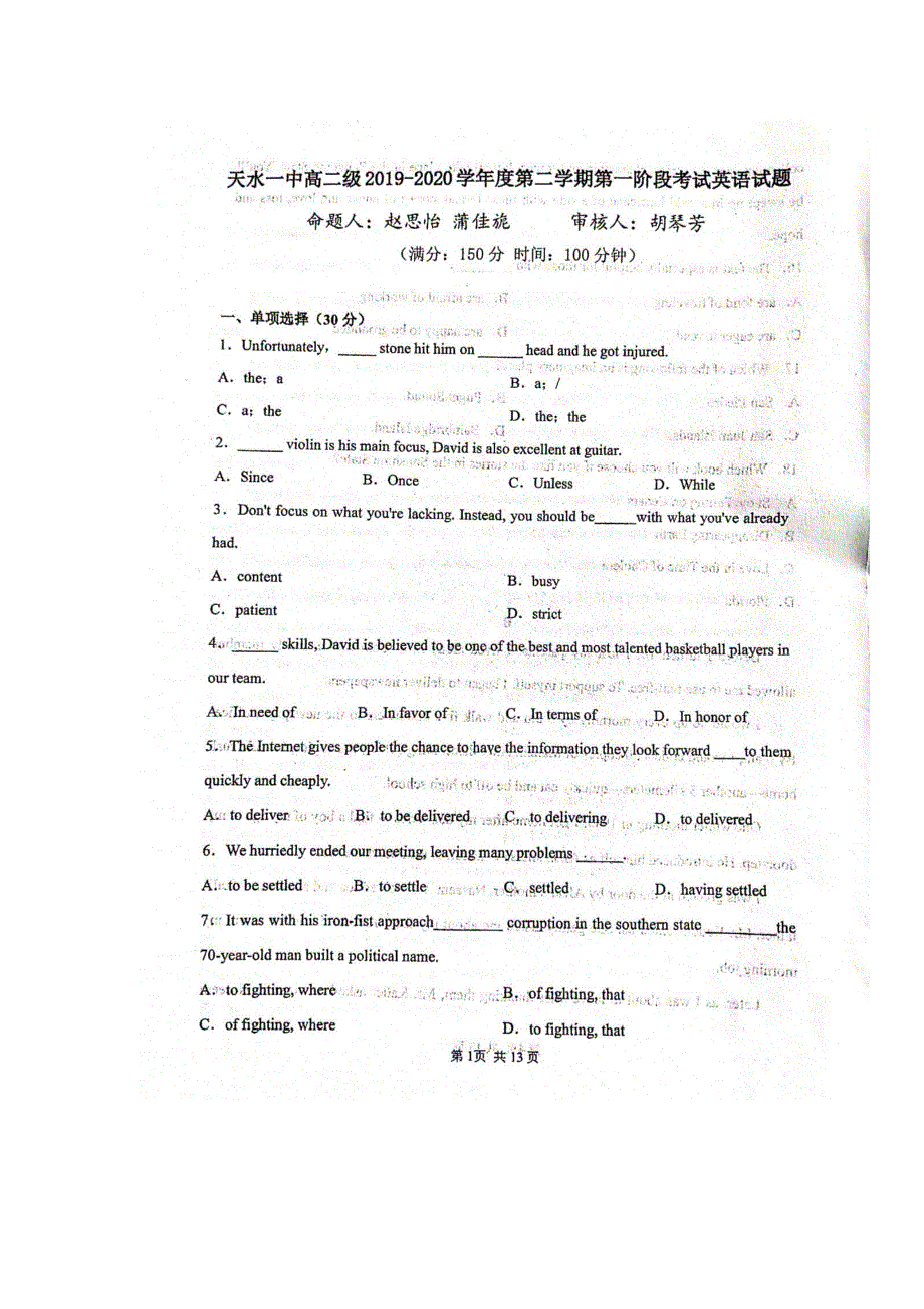 甘肃省天水一中2019_2020学年高二英语下学期第一次学段期中考试试题PDF.pdf_第1页