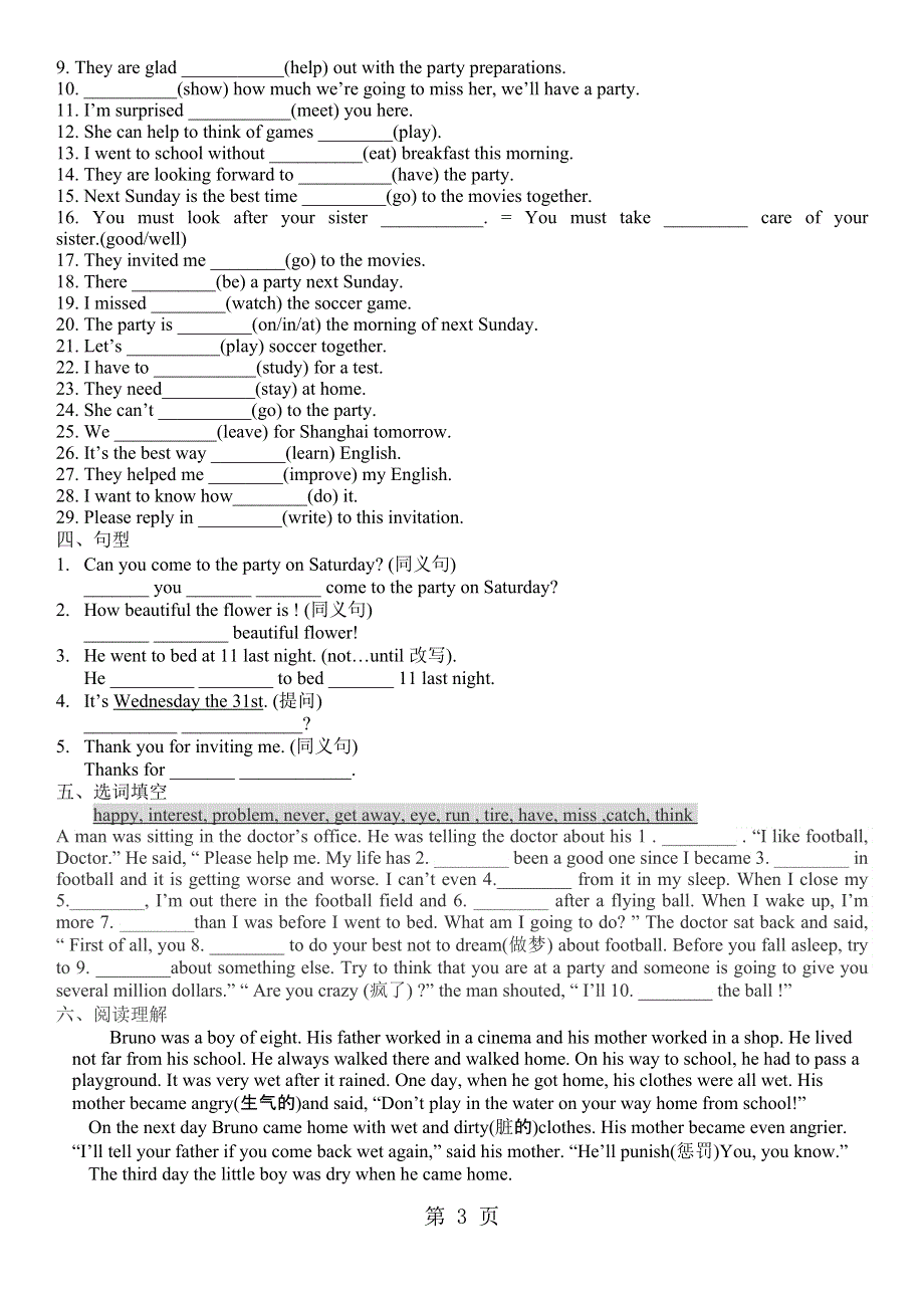 人教八年级上Unit9重点复习+测试（无答案）.doc_第3页