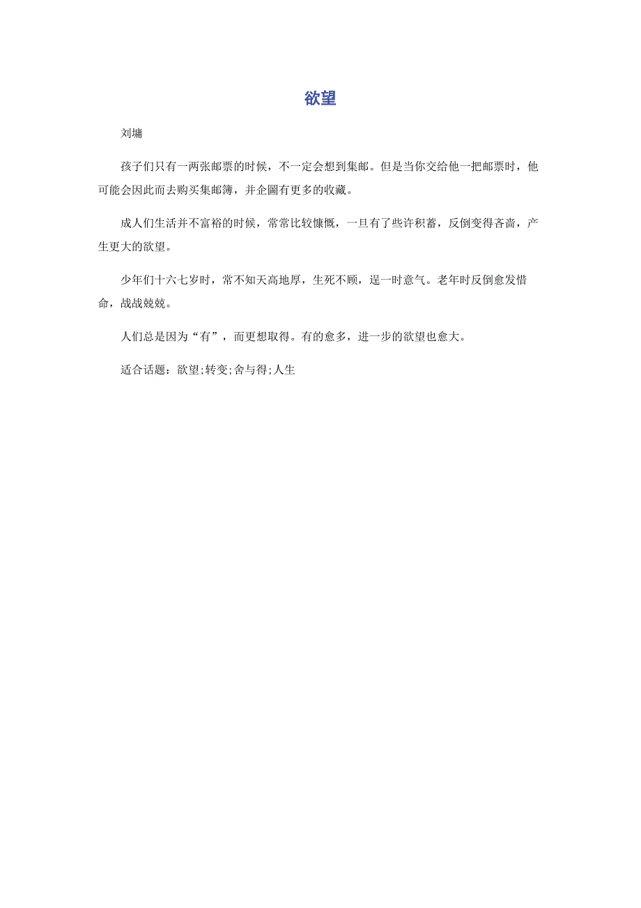 欲望.pdf_第1页