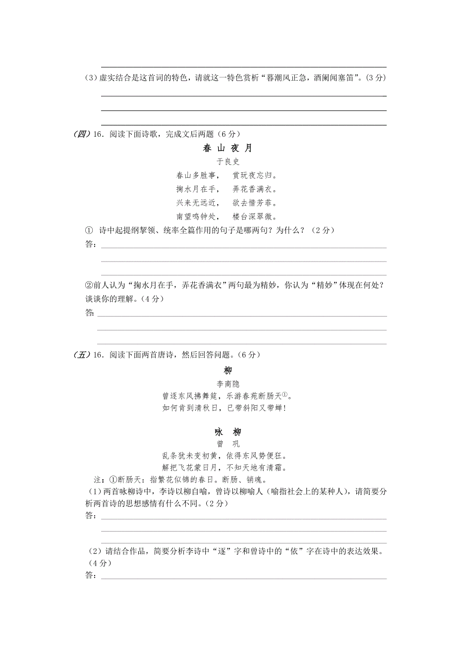 诗鉴.doc_第2页