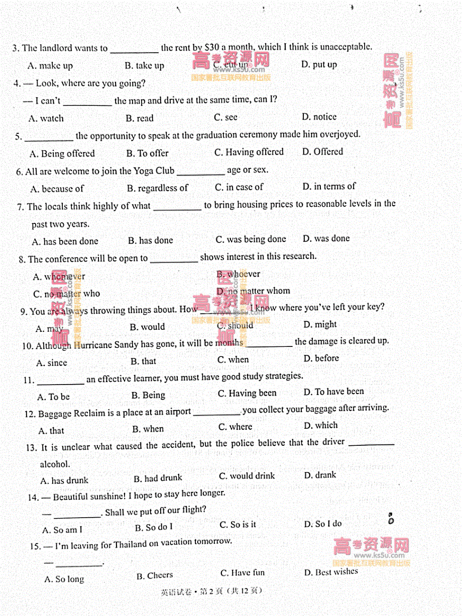 《首发2013云南省一模》2013年云南省第一次高中毕业复习统一检测 英语 PDF版含答案.pdf_第2页