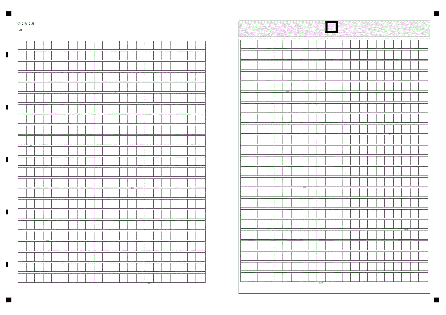 广东实验中学2017-2018学年（下）高一级期末考试 语文-答题卡(1).pdf_第2页