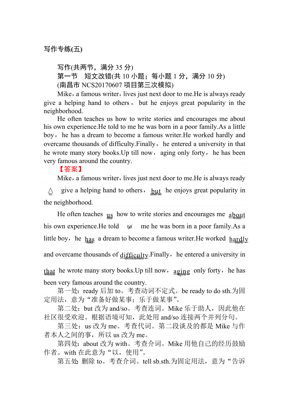 2019版高考英语一轮复习精选题辑：写作专练（五） WORD版含解析.doc_第1页