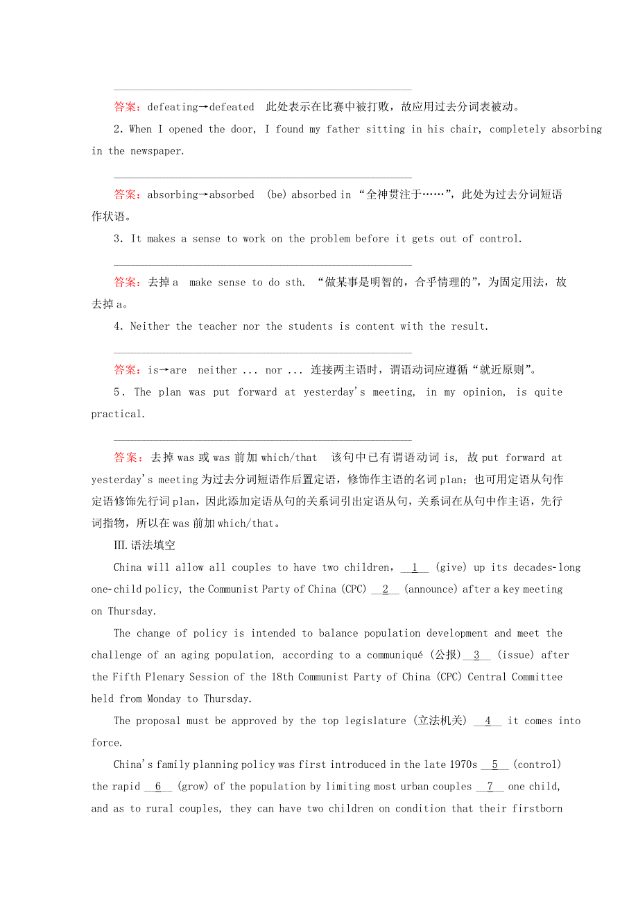 2019版高考英语一轮高分计划一轮达标作业（含2018最近模拟题）：必修5 5-1A WORD版含答案.DOC_第2页