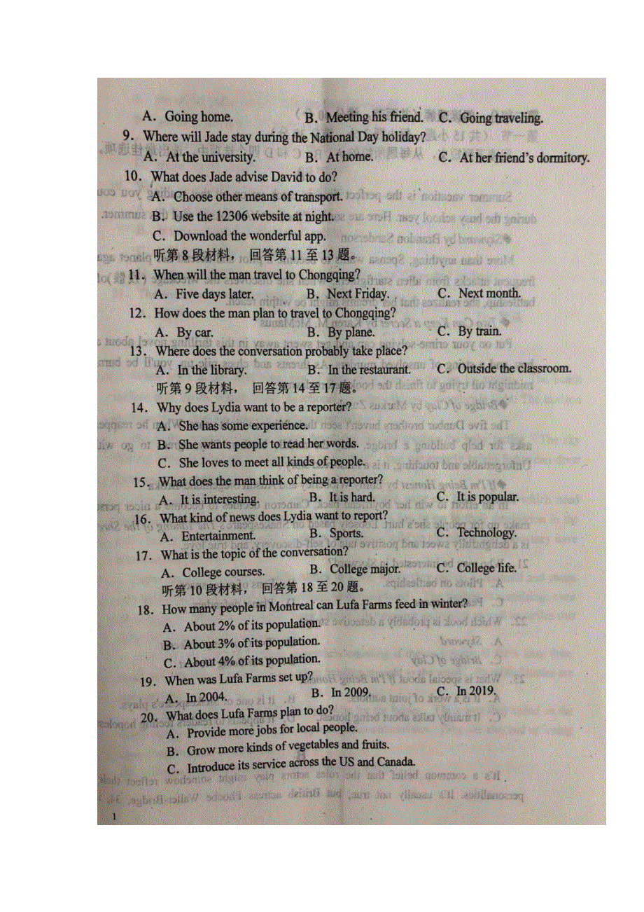 安徽省六安市第一中学2021-2022学年高二上学期开学考试英语试题 扫描版含答案.doc_第2页