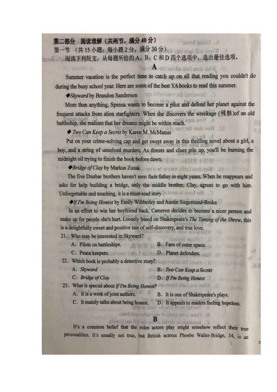 安徽省六安市第一中学2021-2022学年高二上学期开学考试英语试题 扫描版含答案.doc_第3页