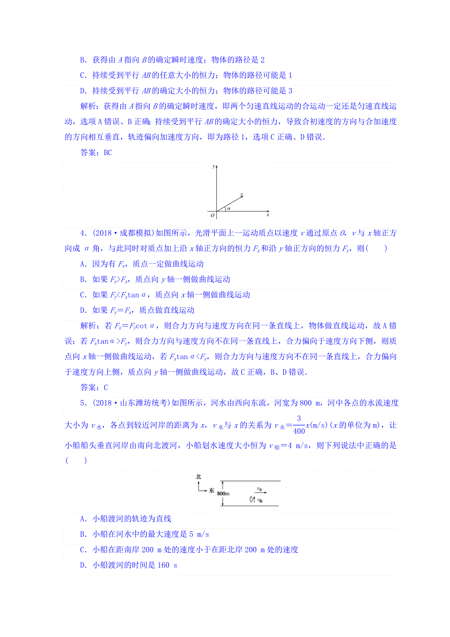 2019版高考物理（人教版）第一轮总复习习题：第五章　机械能 课时作业 11 WORD版含答案.doc_第2页