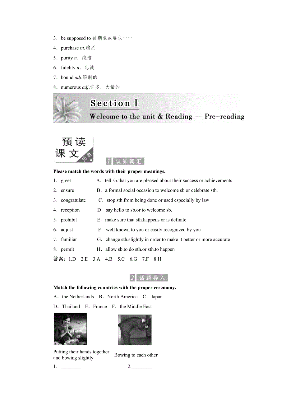 2018-2019学年高二英语译林版选修六讲义：UNIT 3 SECTION Ⅰ WORD版含答案.doc_第2页