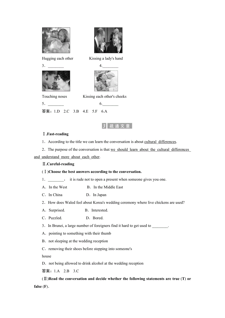 2018-2019学年高二英语译林版选修六讲义：UNIT 3 SECTION Ⅰ WORD版含答案.doc_第3页