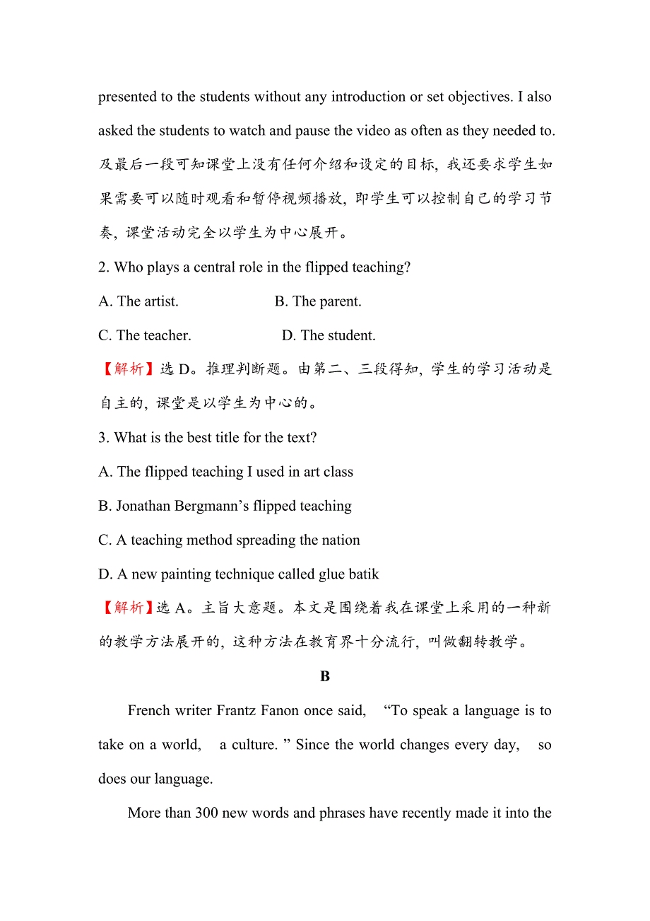 2019版高考英语黄冈经典一轮（全国通用版）课时提升作业 二十四 必修5 UNIT 4 WORD版含答案.doc_第3页