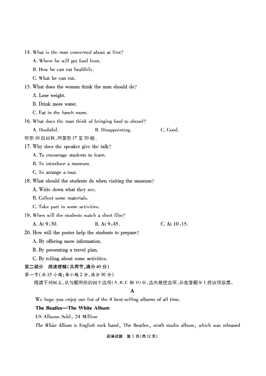 江西省万载县第二中学2021届高三上学期第一次质量检测英语试卷 PDF版含答案.pdf_第3页