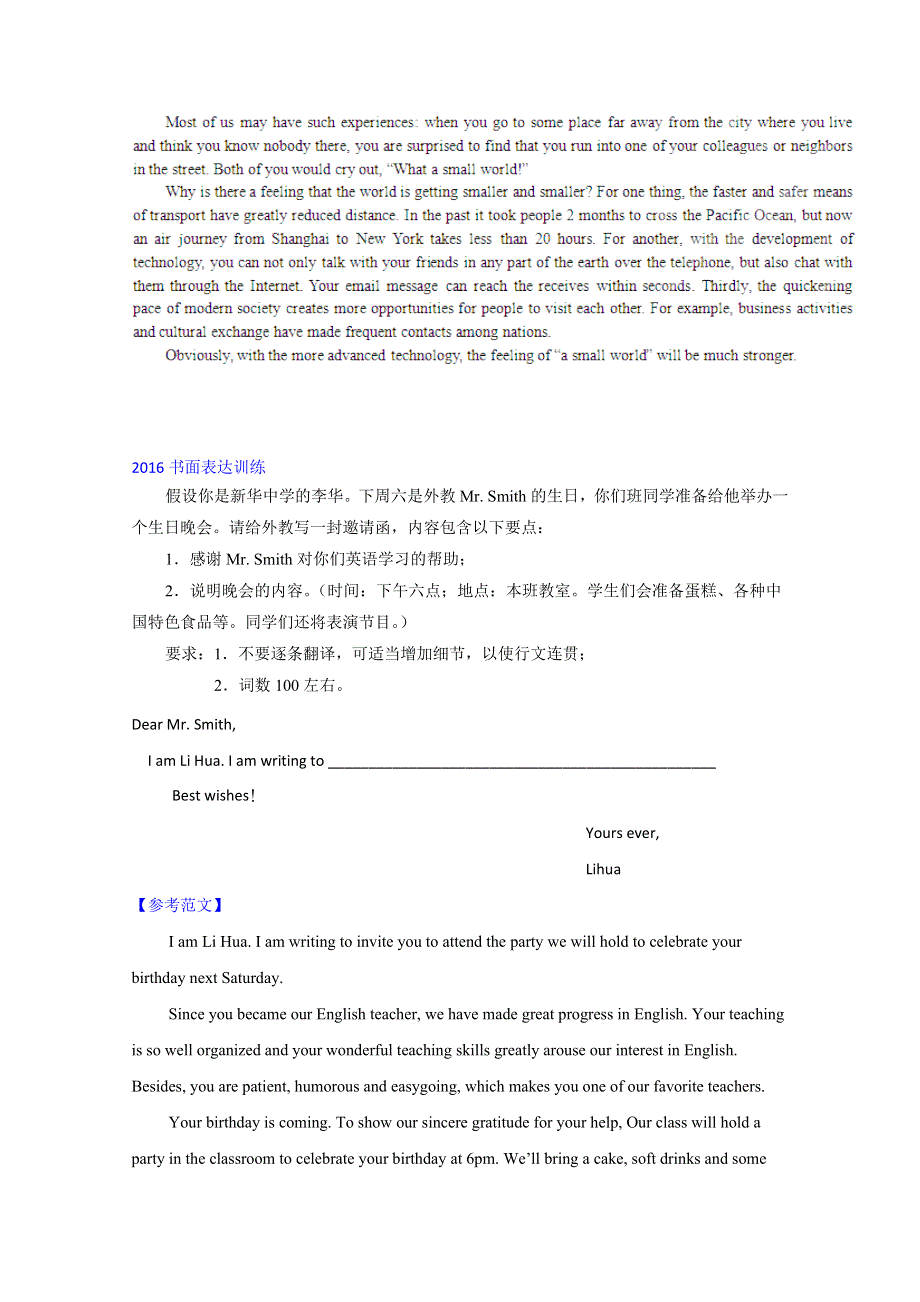 陕西三原县2016高考英语（二轮）写作品练（8）含参考范文.doc_第3页