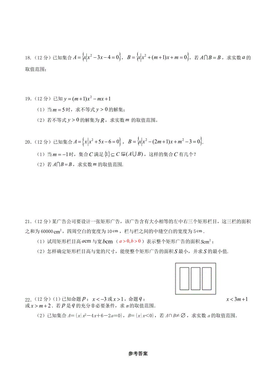 河南省南阳市2021-2022学年高一数学上学期第一次月考试题.doc_第3页