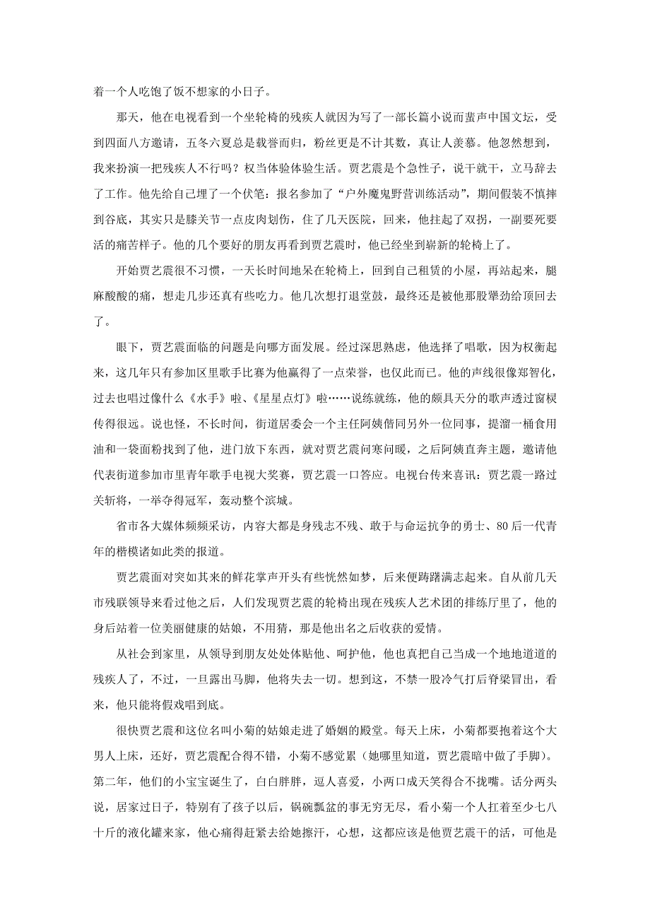 江西省上饶中学2018-2019学年高二语文上学期开学检测试题（奥赛、实验、重点、特长）.doc_第3页