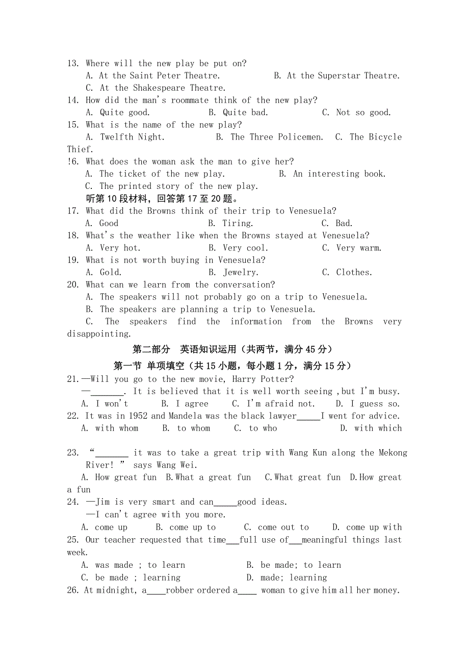 福建省罗源县第一中学2011―2012学年高一上学期期中考试英语试题.doc_第2页