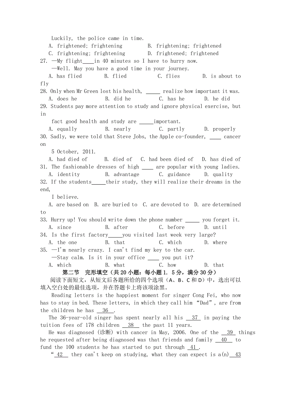 福建省罗源县第一中学2011―2012学年高一上学期期中考试英语试题.doc_第3页