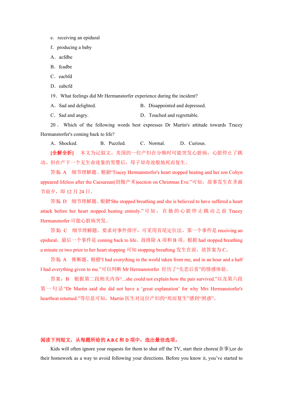 陕西延安中学2016高考英语阅读理解二轮系列（2）答案.doc_第2页