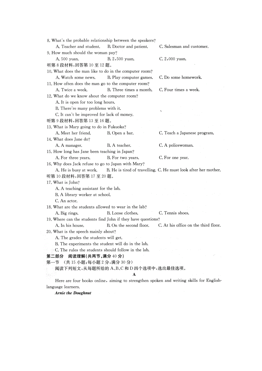 河南省南阳市2020-2021学年高一上学期期中适应性摸底考试英语试题 扫描版含答案.doc_第2页